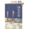 �l�F�i�悵���j�̗��i�����j