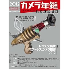 �J�����N�� 2012 (���{�J����MOOK)