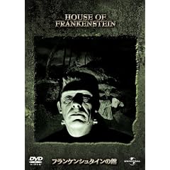 フランケンシュタインの館 (ベスト・ヒット・コレクション 第9弾) 【初回生産限定】