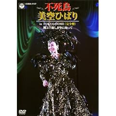 �s���� ����Ђ΂� in TOKYO DOME <���S��> �Ă�!! �V������Ɍ������� [DVD]