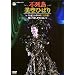 �s���� ����Ђ΂� in TOKYO DOME <���S��> �Ă�!! �V������Ɍ������� [DVD]