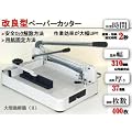 ���ǌ^�ْf�@�E�y�[�p�[�J�b�^�[�F�ْf�����F3.7cm�@BA68A4