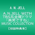 �y������T�L�zA.N.JELL with TBS"���j�ł���"Music Collection