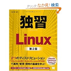 �ƏKLinux ��2��