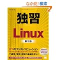 �ƏKLinux ��2��