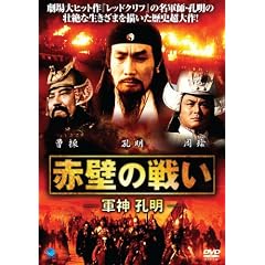 �ԕǂ̐킢-�R�_�E��- [DVD]