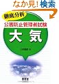�O�ꕪ�͌��Q�h�~�Ǘ��Ҏ��� ��C (LICENCE BOOKS)