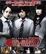 ����� �ق�Ƃ��ɂ������|���b 3D(Blu-ray Disc)