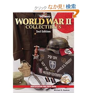 【クリックでお店のこの商品のページへ】Warman’s World War II Collectibles: Identification and Price Guide (Warman’s World War II Collectibles: Identification & Price Guide): Michael E. Haskew: 洋書