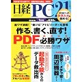 ���o PC 21 (�s�[�V�[�j�W���E�C�`) 2011�N 01���� [�G��]