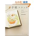�蒠�X�P�b�`�@�o��������m�E�q�g�E�R�g���G�Ŏc���R�c
