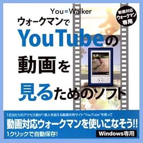 �E�H�[�N�}����YouTube�̓��������\�t�g�@You=Walker