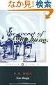Tono-Bungay (Penguin Classics)