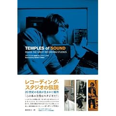 ���R�[�f�B���O�E�X�^�W�I�̓`���\20���I�̖��Ȃ����܂ꂽ�ꏊ (P�]Vine BOOKs)