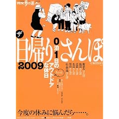 �U�E���A�肳��� 2009 (�U���̒B�l�e�[�}��MOOK)