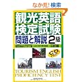 �ό��p�ꌟ�莎�� ���Ɖ�� 2�� (CD�t)