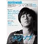�؍��h���}�ʐM 2009 Summer (SOFTBANK MOOK)