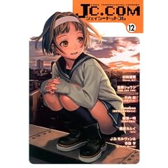JC.COM 12 (�����ŃR�~�b�N�X)