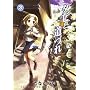 �^�r�Ɠ��Â� 3 (BLADE COMICS)