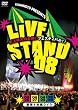 YOSHIMOTO PRESENTS LIVE STAND 08 DVD BOX