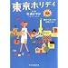 ����̃��C�t�X�^�C��