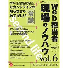 Web�S���� ����̃m�E�n�E Vol.06 (�C���v���X���b�N)