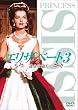 �G���U�x�[�g3 �^���̍Ό� [DVD]