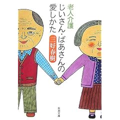 �V�l��� ��������E�΂�����̈������� (�V������)