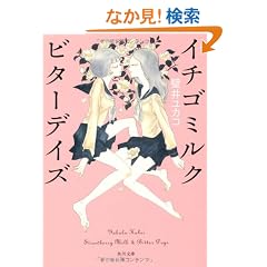 �C�`�S�~���N�@�r�^�[�f�C�Y (�p�앶��)