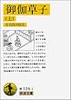 �䉾���q �� (��g���� �� 126-1)