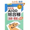 �H���S�C�҉Ȗڕʃe�L�X�g �킩��AI�EDD������u�Z�p�E���_�v������