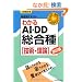 �H���S�C�҉Ȗڕʃe�L�X�g �킩��AI�EDD������u�Z�p�E���_�v������