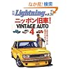 �j�b�|������!VINTAGE AUTO 4 (�G�C���b�N 1261 �ʍ�Lightning vol. 31)