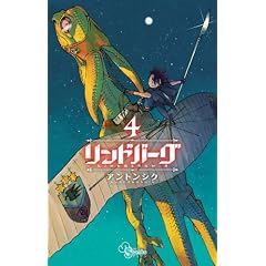 �����h�o�[�O 4 (�Q�b�T�����N�T���f�[�R�~�b�N�X)