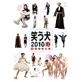 �΂���2010�� Vol.1 [DVD]