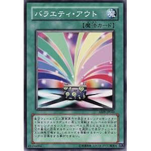 【クリックで詳細表示】遊戯王 バラエティ・アウト 【ノーマル】 ABPF-JP046 ×3枚組セット