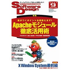 Software Design (�\�t�g�E�G�A �f�U�C��) 2007�N 09���� [�G��]