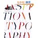 +81(�v���X�E�G�C�e�B�E����)�qVOL.51�rInspirational Typography issue