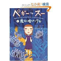 �y�M�[�E�X�[(1) ���@�̓��������� (�p�앶��)