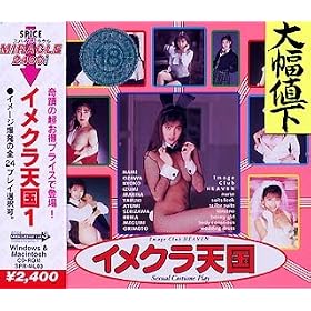 Spice Miracle2400 Vol.3 �C���N���V�� 1