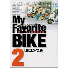 My Favorite BIKE 2 (�r�b�O�R�~�b�N�X)