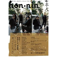 hon-nin vol.06