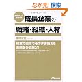 �Ɛь���ɒ�������@������Ƃ̐헪�E�g�D�E�l��