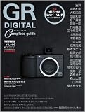 [Book] RICOH GR DIGITAL コンプリートガイド (SOFTBANK MOOK)