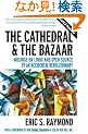 The Cathedral and the Bazaar: Musings on Linux and Open Source by an Accidental Revolutionary
