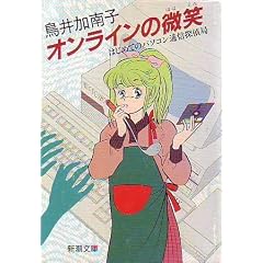 �I�����C���̔���(�قق���) (�V������)