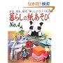 ��炵�̎������� NO.4�\�܂�A�؂�A�\��A�y�����N���t�g���� (���f�B�u�e�B�b�N�V���[�Y no. 2645)