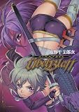 [Book]塩野 干支郎次 ユーベルブラット 8 (ヤングガンガンコミックス)