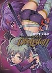 ユーベルブラット 8