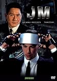 [DVD]ドルフ・ラングレン JM [DVD]